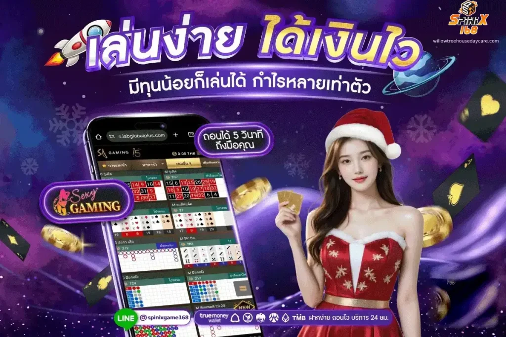 ทางเข้า spinixgame168